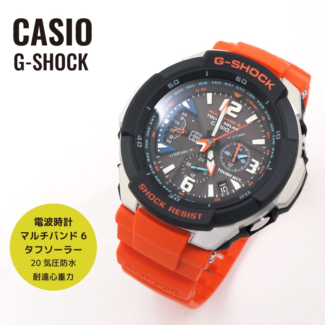 CASIO G-SHOCK 電波ソーラー メンズ カシオ Gショック SKY COCKPIT スカイコックピット 腕時計 送料無料 ラッピング無料