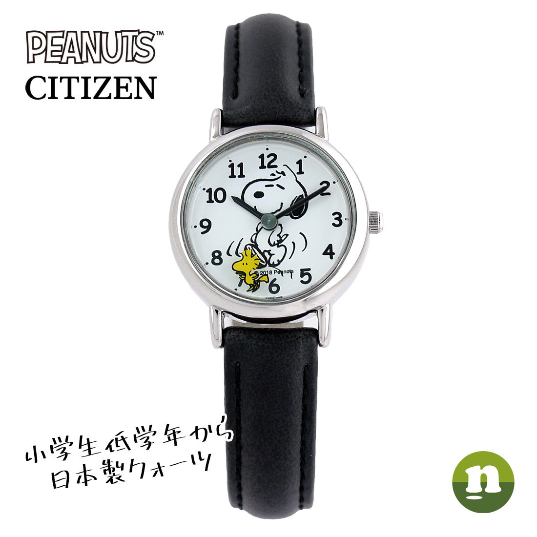 正規品 CITIZEN シチズン Q&Q SNOOPY スヌーピー PEANUTS