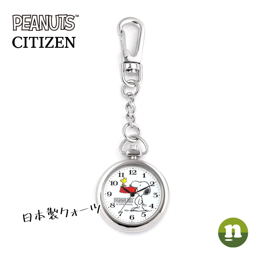 正規品 CITIZEN シチズン QQ SNOOPY スヌーピー PEANUTS ピーナッツ P004-204 P004204 キーホルダー 懐中時計  :P004-204-y:腕時計ショップ newest - 通販 - Yahoo!ショッピング