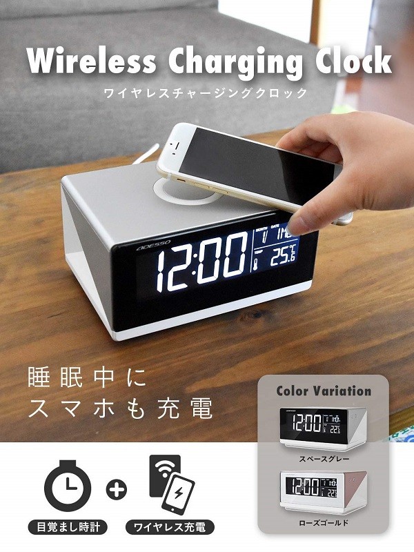 アデッソ Qi充電対応スマホが充電できるワイヤレスチャージングクロック (ローズゴールド) ADESSO QA-02RG (QA02RG)