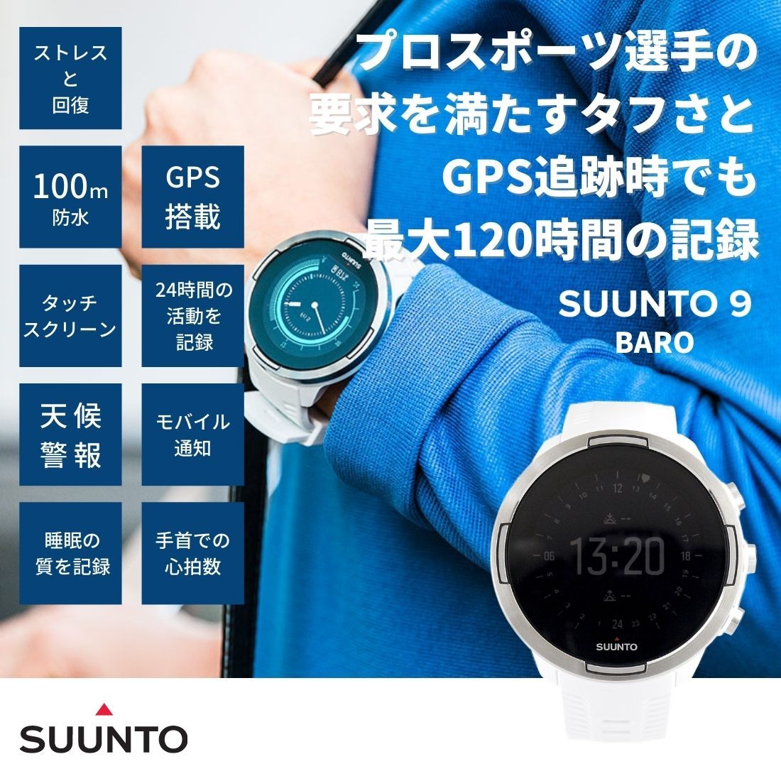 液晶保護フィルム付 正規品 SUUNTO スント SUUNTO 9 BARO White スントナイン ホワイト 腕時計 男女兼用 レディース メンズ