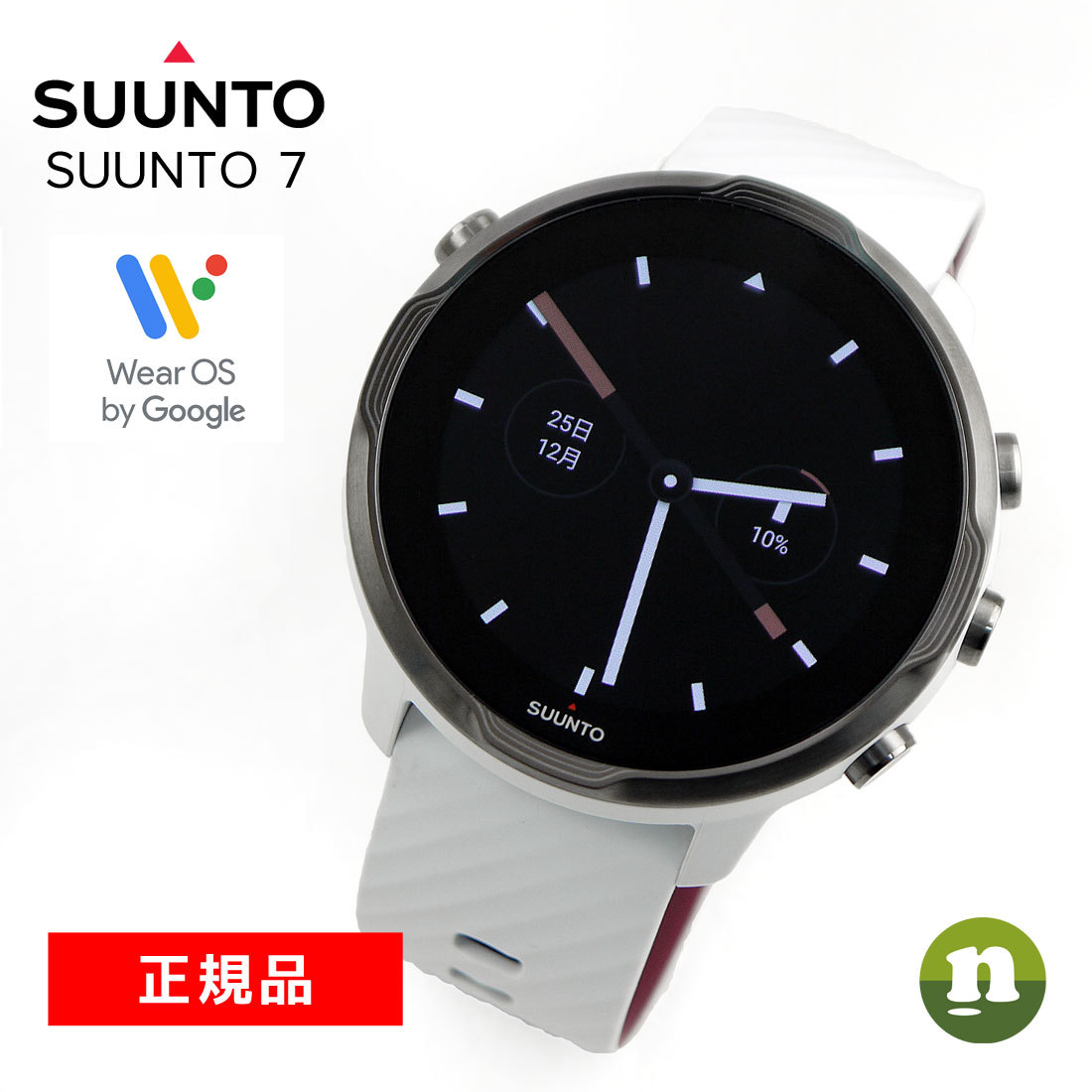 100%新品 スント SUUNTO SUUNTO7 White Burgundy SS050380000 ユニ