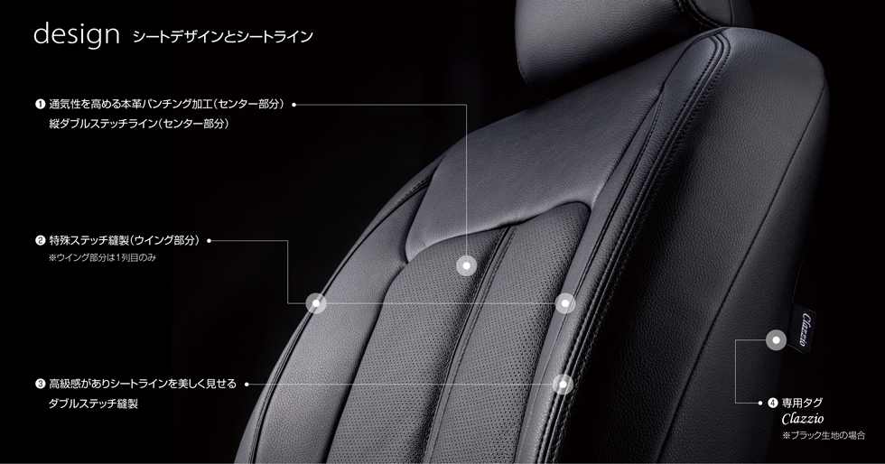 Clazzio クラッツィオ シートカバー センターレザー ニッサン