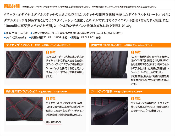 Clazzio クラッツィオ シートカバー DIA ダイア ニッサン セレナ