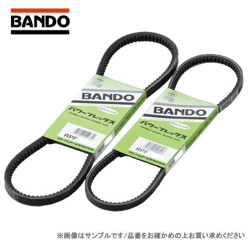 BANDO バンドー化学 ローエッジパワーフレックス(高強度）2本組 RPF