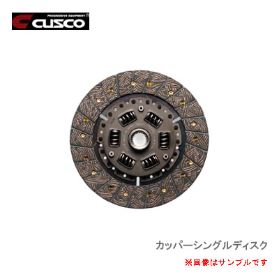 CUSCO クスコ カッパーシングルディスク  00C 022 R315