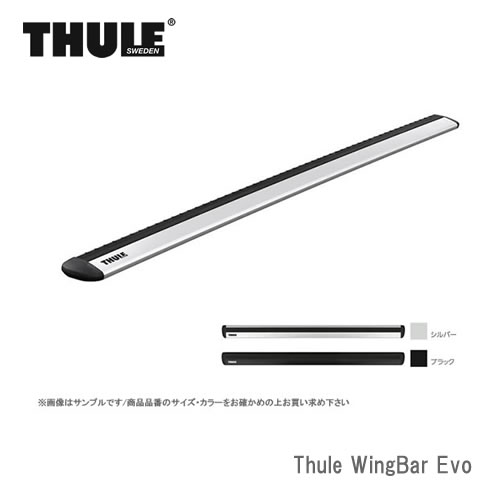THULE（スーリー） ウィングバーEVO 150cm ブラック TH7115B