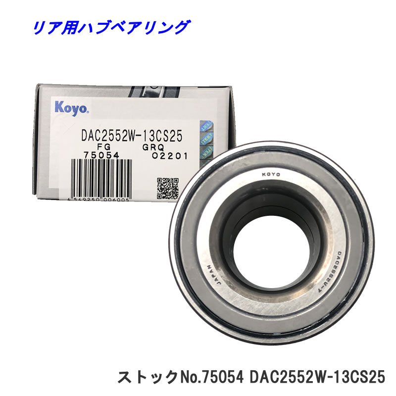 JTEKT  スズキ ラパン HE21S 平成14年1月〜20年11月 JTEKT KOYO 75054 DAC2552W-13CS25 | ブランド登録なし