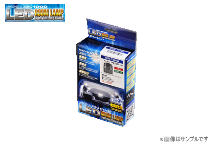 ゼロ　ルームライト 零1000 ZERO-1000 LEDルームランプ ZRM-T011W : NEWFRONTIER - 通販