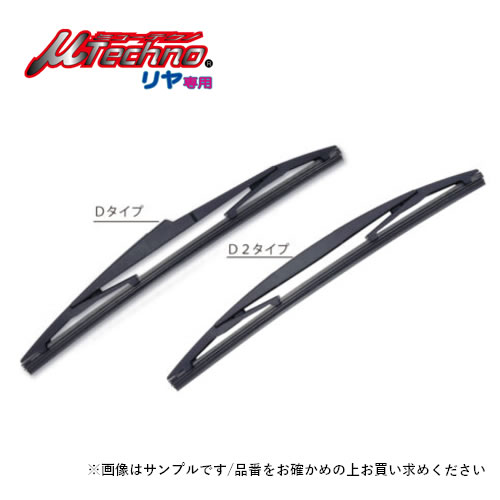 マルエヌ ミューテクノ リア専用ワイパー 305mm ・ スズキ