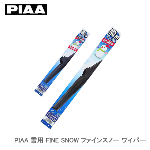 PIAA sA p FINE SNOW t@CXm[ Cp[ ACp[p X[p[Ot@CgXm[ 355mm 3R FG35RW