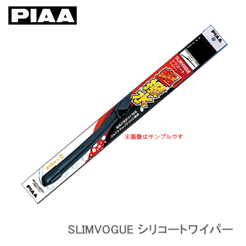 PIAA sA WSVS65B XH[O tbg(VR[g) SIL-S 650mm B-type