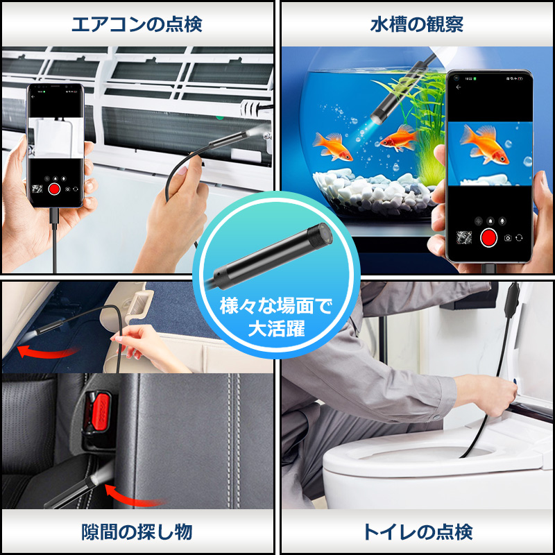 ☆5.5mm超細レンズ付きIP67防水内視鏡カメラ　多機能調光 ファイバースコープ HD 内視鏡カメラ USB-C Lightning 接続 5.5