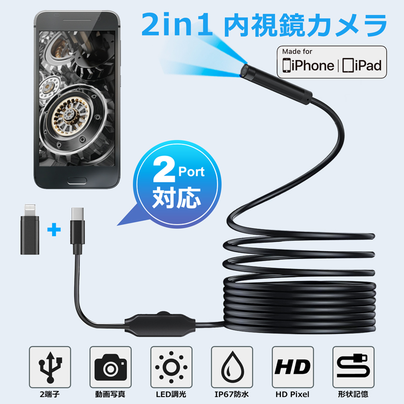 内視鏡カメラ 5インチ IPS液晶 LED 32GB付 録画可 極細レンズ 内視鏡カメラ 5インチ IPS液晶 LED 32GB付 録画可 極細レンズ