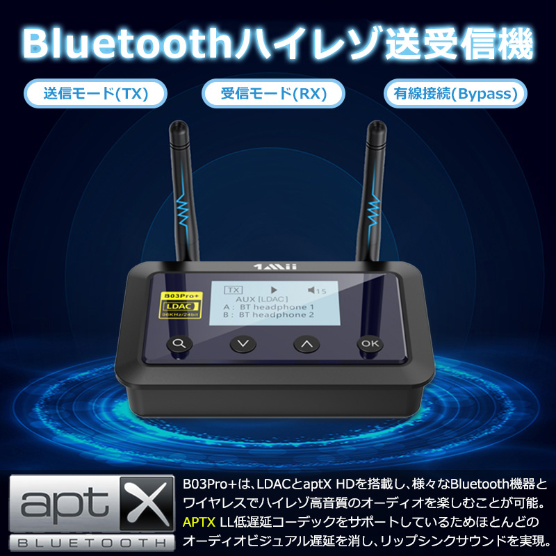 Bluetooth 5.0 LDAC ワイヤレス トランスミッター レシーバー 送受信機