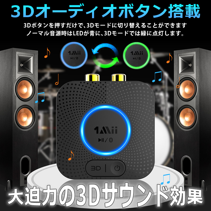B06HD Bluetooth オーディオ レシーバー APTX HD LL 低遅延 高音質