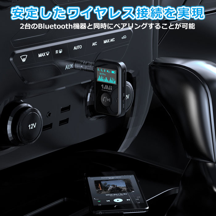 b07pro Bluetooth レシーバー 車 高音質 ワイヤレス 受信機 アダプター