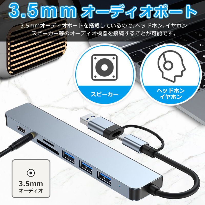 USBハブ 8ポート USB拡張 PD充電 hub SD/microSD カード
