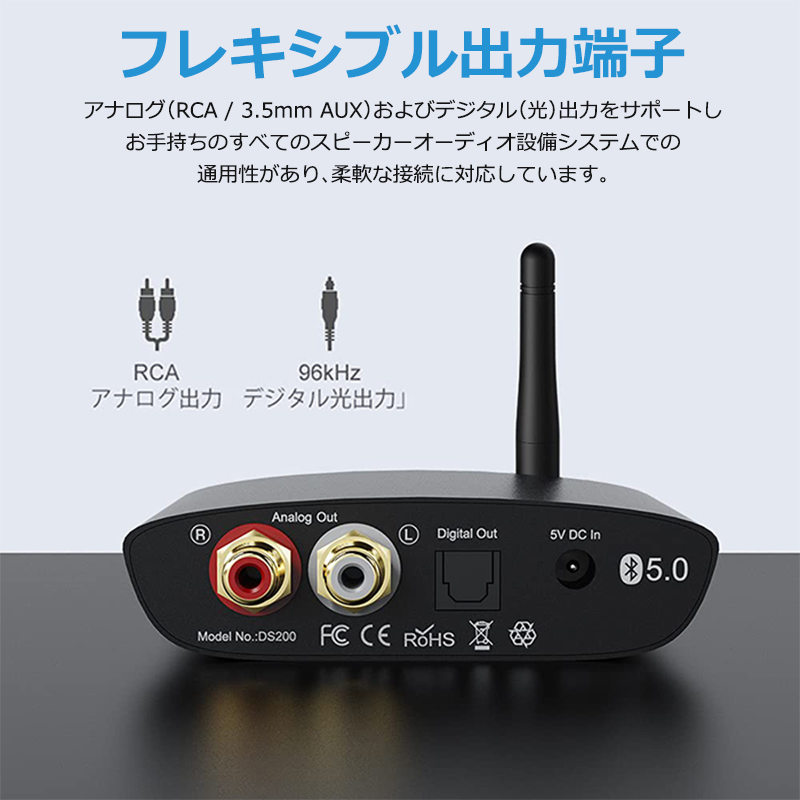 Bluetooth レシーバー オーディオ DAC 受信機 aptx ll 低遅延 hd