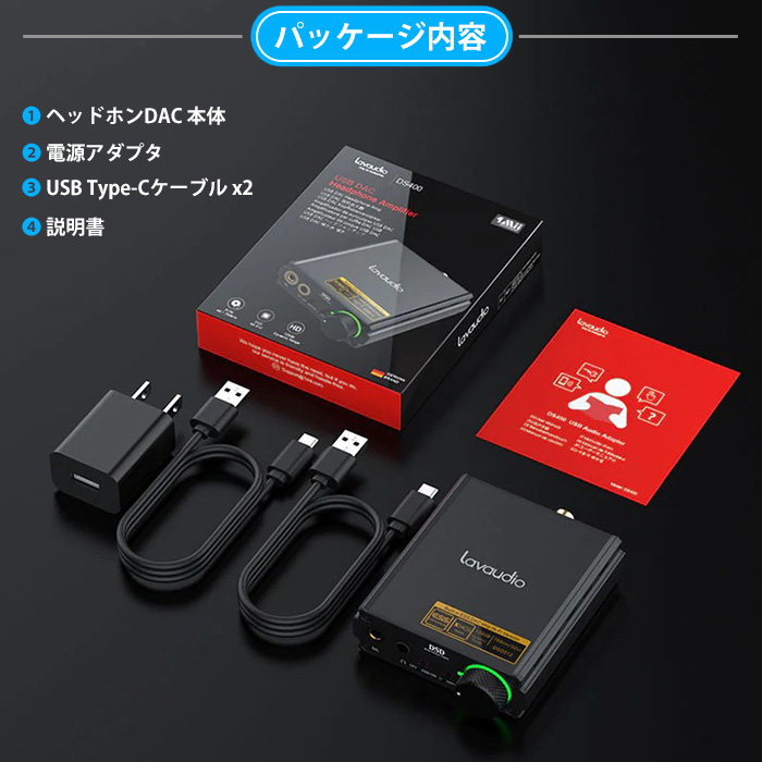 DAC ポータブル ヘッドホンアンプ USB デジタル HiFi 高音質 オーディオ スピーカー 3.5mm 光 ホームスピーカー 768kHz  DSD512 対応 Lavaudio DS400 : ds400 : NiceTrade - 通販 - Yahoo!ショッピング