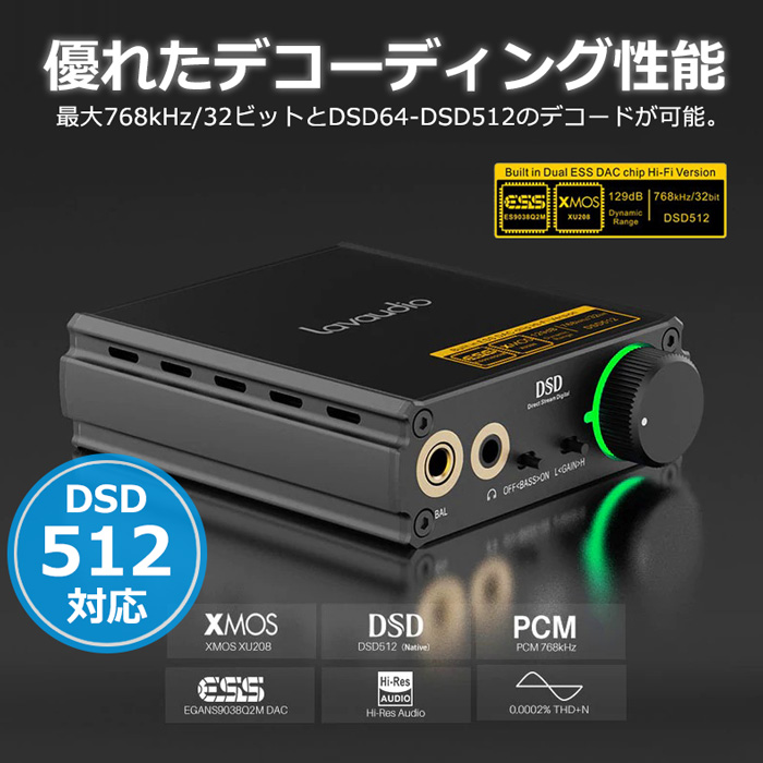 DAC ポータブル ヘッドホンアンプ USB デジタル HiFi 高音質 オーディオ スピーカー 3.5mm 光 ホームスピーカー 768kHz  DSD512 対応 Lavaudio DS400