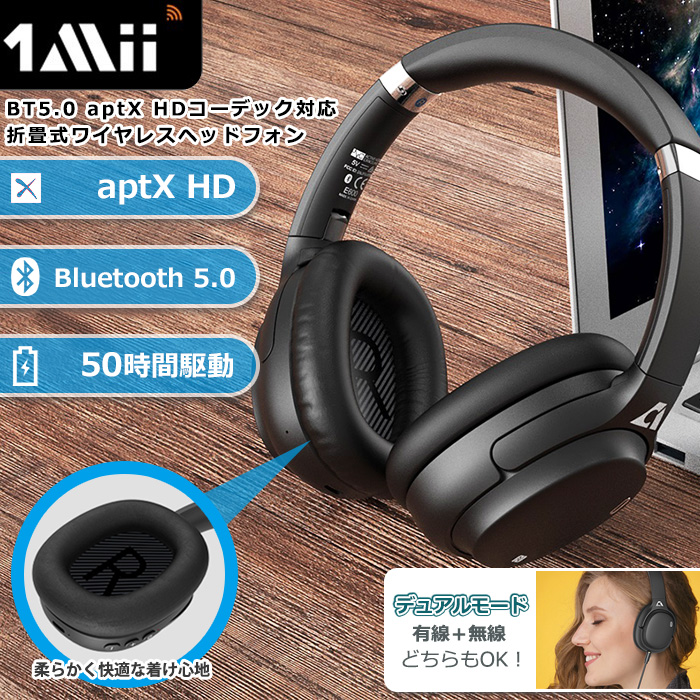 Bluetooth ヘッドホン ワイヤレス aptX HD ノイズキャンセリング ANC マイク付き ゲーム ゲーミング 無線 有線 密閉型  USB充電 E600