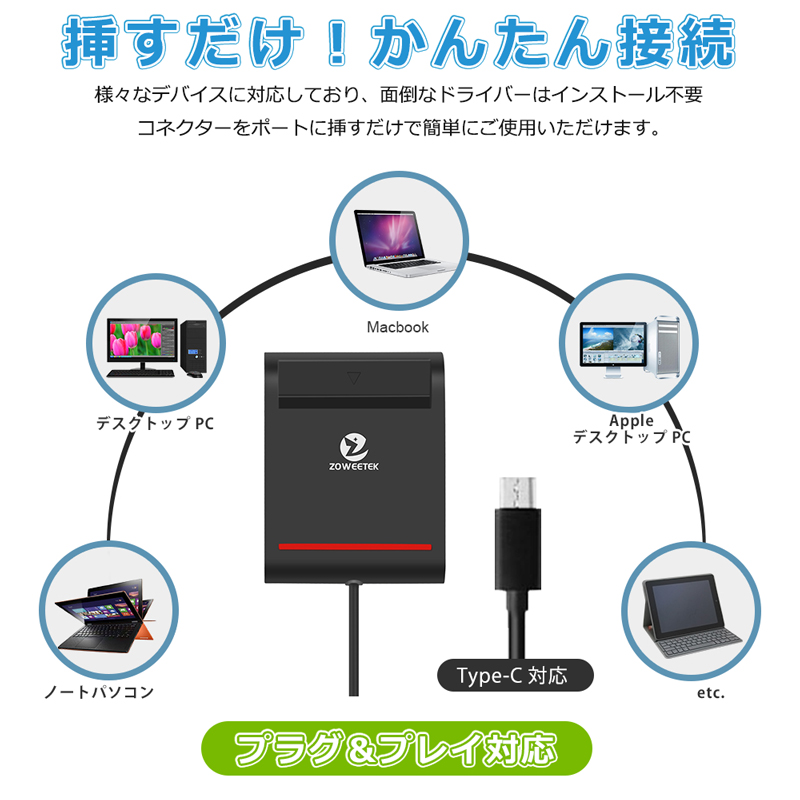 ICカードリーダー マイナンバーカード 確定申告 e-Tax対応 USB Type-C