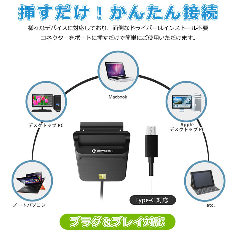 ICカードリーダー マイナンバーカード 確定申告 e-Tax 対応 USB Type-C