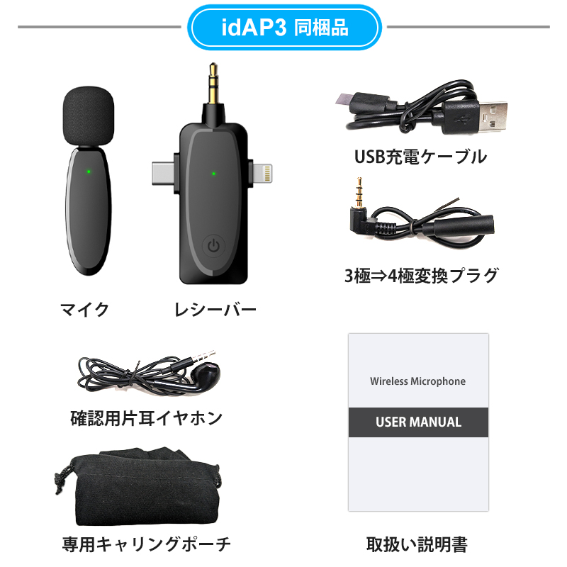 ワイヤレスマイク ピンマイク type-c lightning 3.5mm 3端子 無線