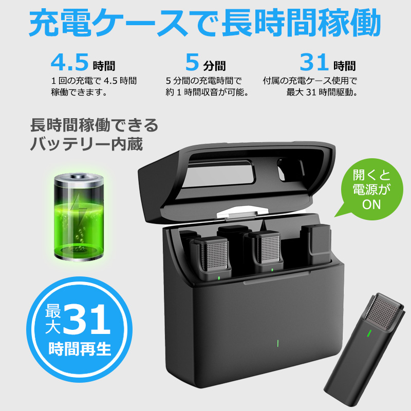 ワイヤレスマイク ピンマイク 2個セット 充電ケース ラべリアマイク
