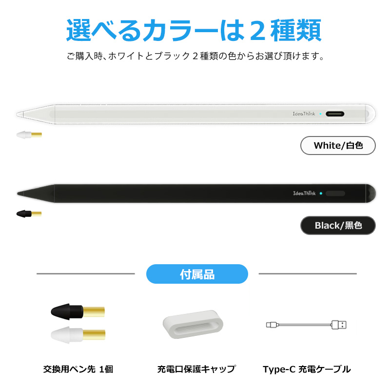 タッチペン 極細 iPad ペンシル スタイラスペン Type-C 充電 Air5