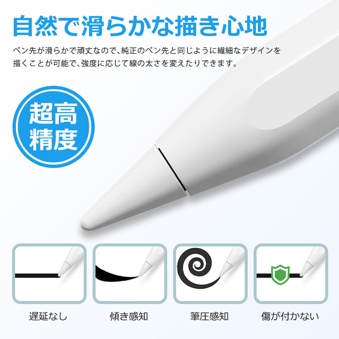 Apple Pencil ペン先 ４個入り 第1世代 第2世代 チップ アップルペンシル キャップ 交換用 替え芯 iPad スタイラスペン 30km