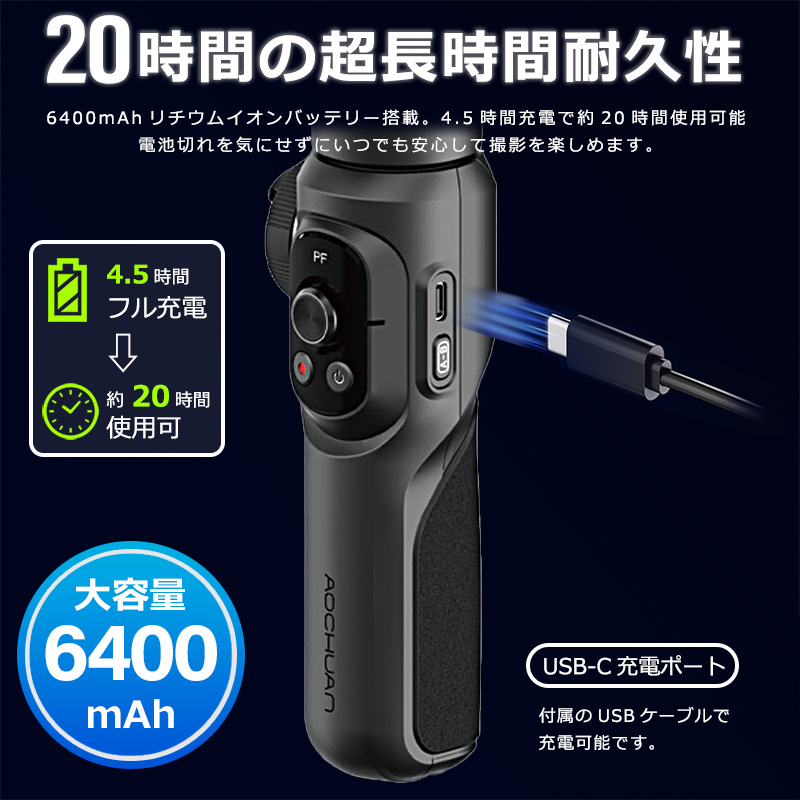 スマホスタビライザー 3軸ジンバル 自動追従 手ブレ補正 自撮り スマホスタビライザー 3軸ジンバル 自動追従 手ブレ補正 自撮り
