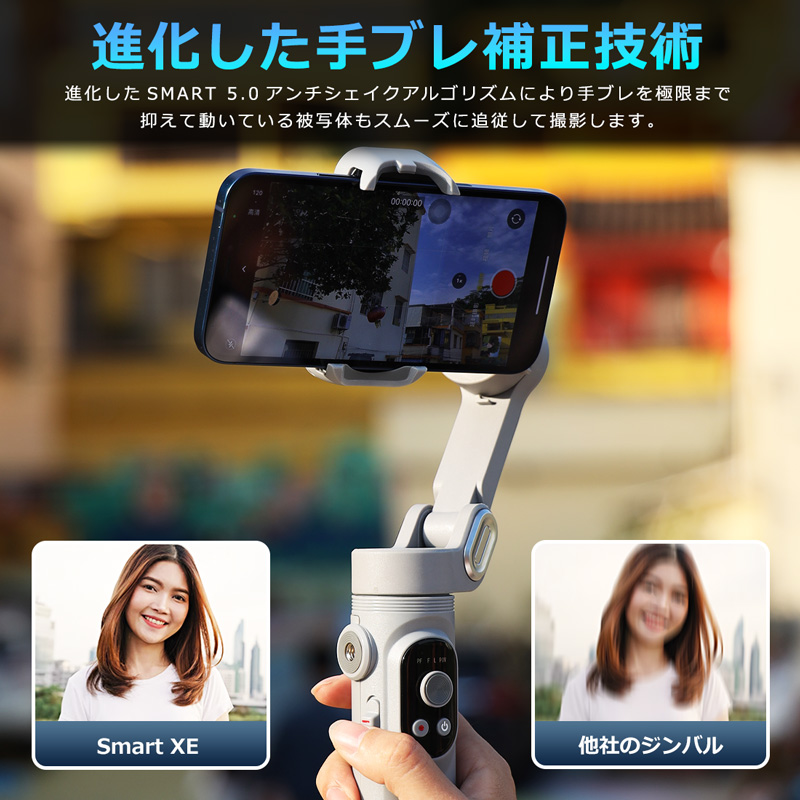 スマホスタビライザー 3軸ジンバル 自動顔追従 手ブレ補正 自