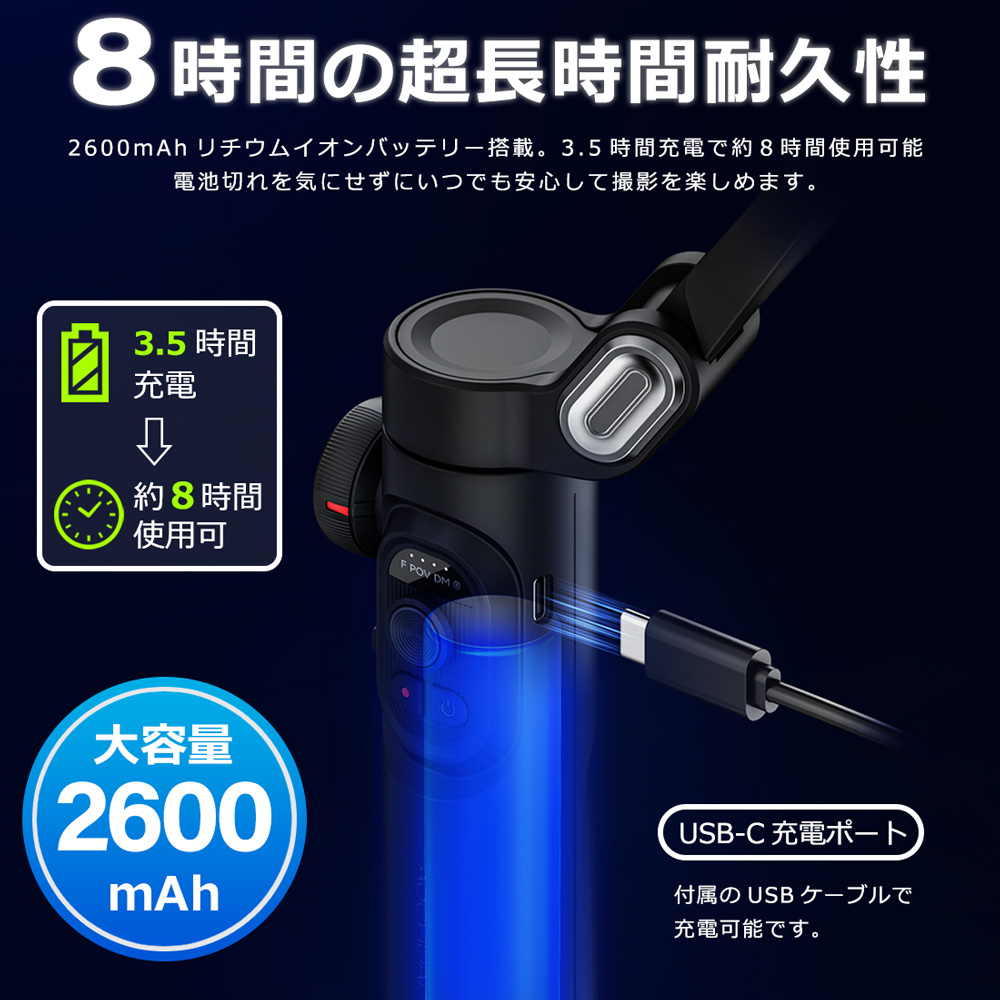 スマホスタビライザー 3軸ジンバル 自動顔追従 手ブレ補正 自