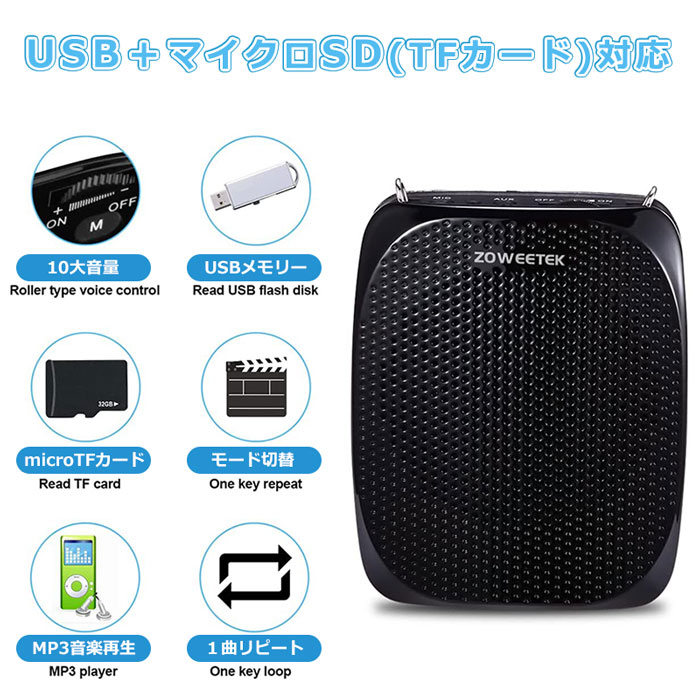 BEGA☆プロフ必読☆送料込み変更可能さま専用 拡声器 ハンズフリー ポータブル スピーカー 音楽再生可能