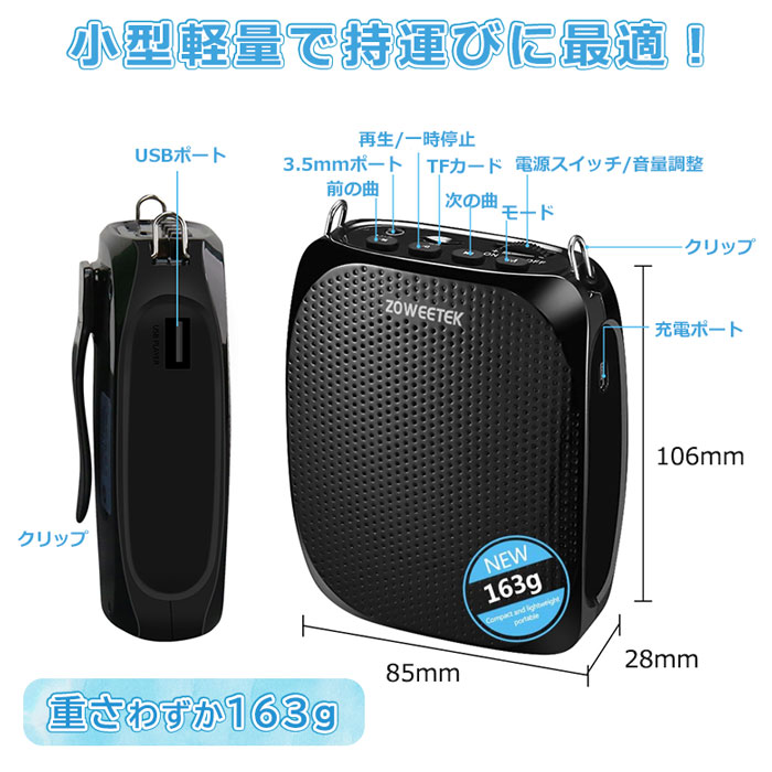 BEGA☆プロフ必読☆送料込み変更可能さま専用 拡声器 ハンズフリー ポータブル スピーカー 音楽再生可能