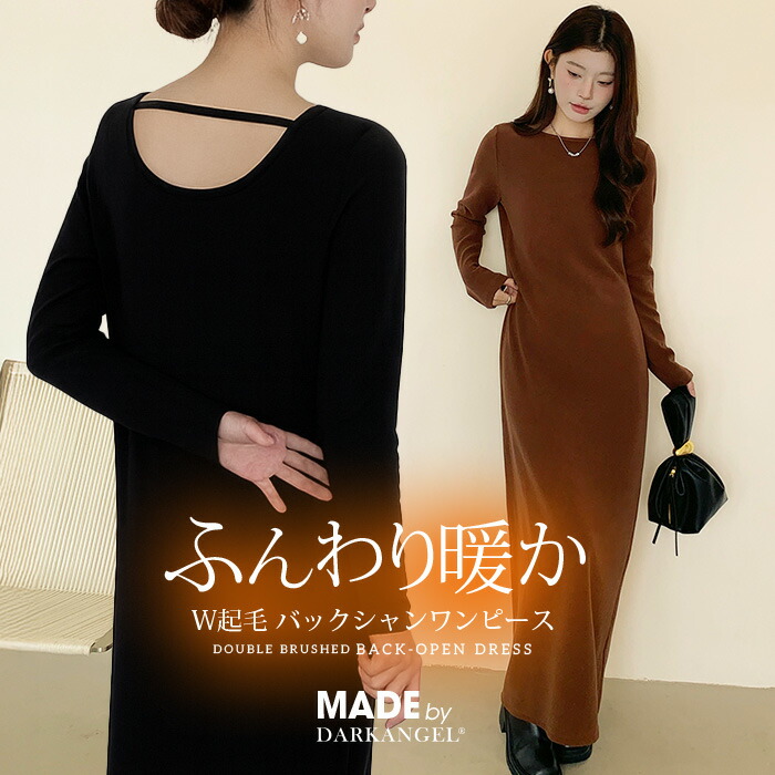 選べる着丈 ワンピース 裏起毛 マキシワンピース ロングワンピース
