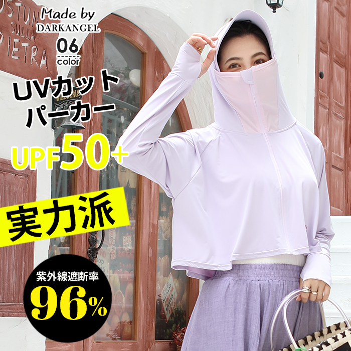 Dark Angel 完全防備UVカットパーカー UPF50+ ラッシュガード