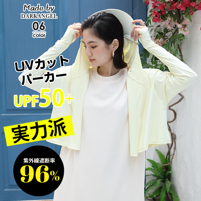 Dark Angel 完全防備UVカットパーカー UPF50+ ラッシュガード