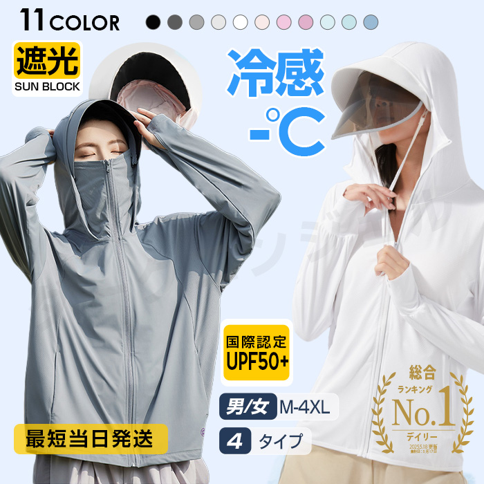 elu.uvカットパーカー　ブラック　新品 楽天市場】【実用新案登録商品】【日本製】【半永久UVカット】SARA ”風