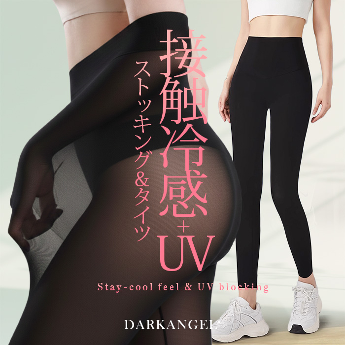 Dark Angel（ダークエンジェル） レギンス 元祖 裏起毛 黒 タイツ
