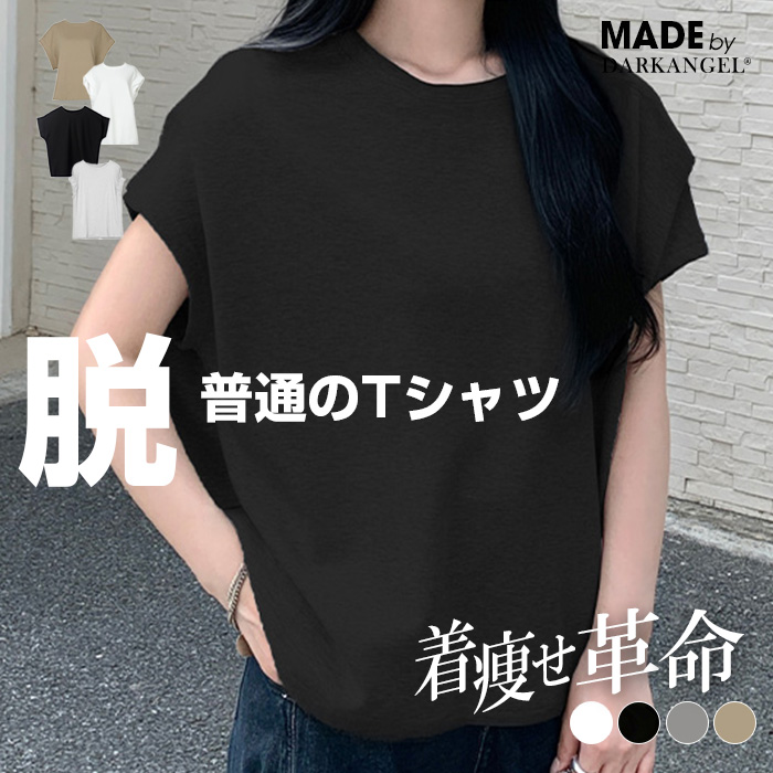#FR2 - FR2 エンジェル 天使 Tシャツ エドハーディー ブラック 黒 Lサイズ FR2 - FR2 エンジェル 天使 Tシャツ エドハーディー ブラック 黒