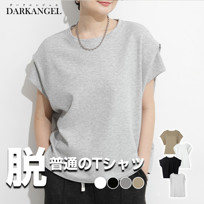 Dark Angel ギャザーフレンチスリーブTシャツ レディース 着痩せ