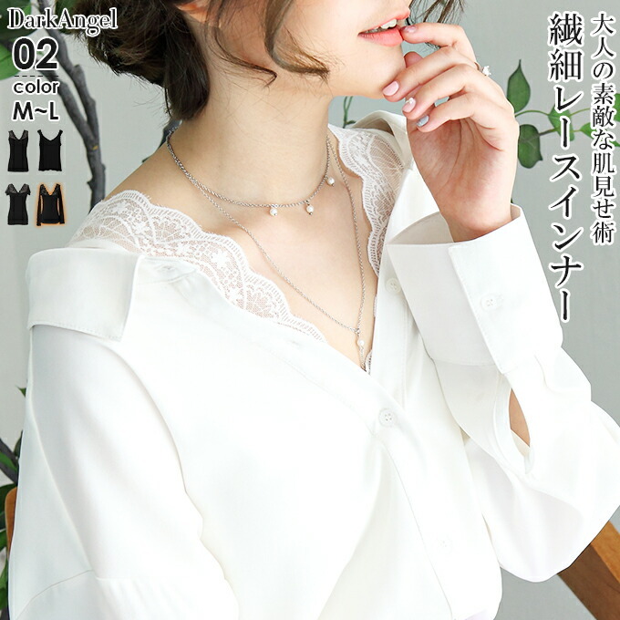 即納 レーストップス インナー レディース 花柄レース 半袖 レイヤード 防菌防臭 リブ 肌隠し ノースリーブ タンクトップ キャミソール Vネック 30代 40代 50代 Tpw1803 0757 Dark Angel ダークエンジェル 通販 Yahoo ショッピング 即納 レーストップス インナー レディース 花柄レース 半袖 レイヤード 防菌防臭 リブ 肌隠し ノースリーブ タンクトップ キャミソール Vネック 30代 40代 50代 Tpw1803 0757 Dark Angel ダークエンジェル 通販 Yahoo ショッピング