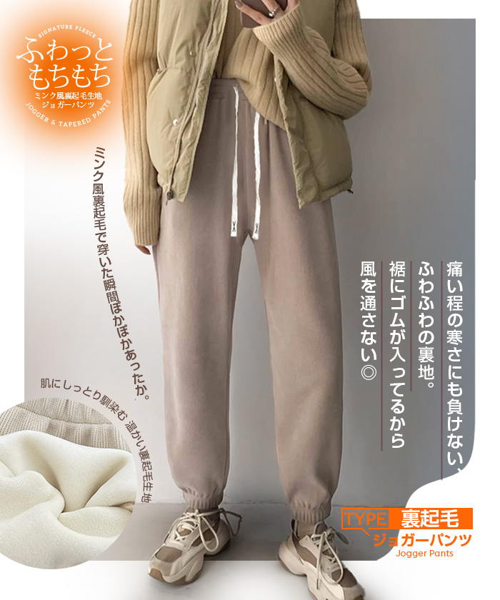 Dark Angel（ダークエンジェル） 裏起毛 ジョガーパンツ テーパード