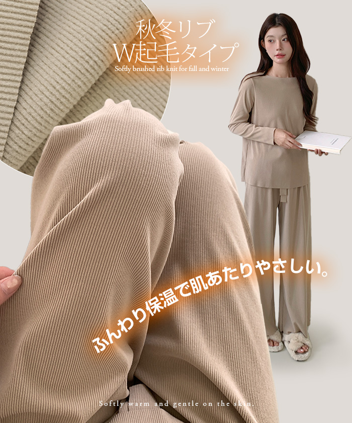 Dark Angel（ダークエンジェル） 裏起毛 ルームウェア リブ