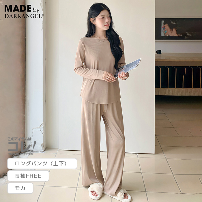 Dark Angel（ダークエンジェル） 裏起毛 ルームウェア リブ