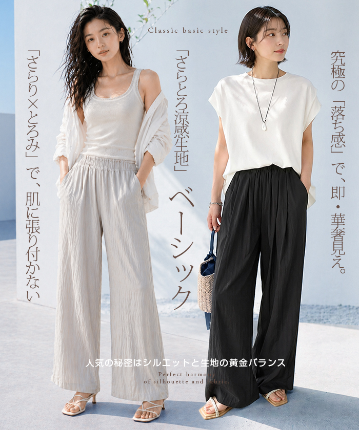 Dark Angel（ダークエンジェル） ワイドパンツ レディース 涼感 パンツ