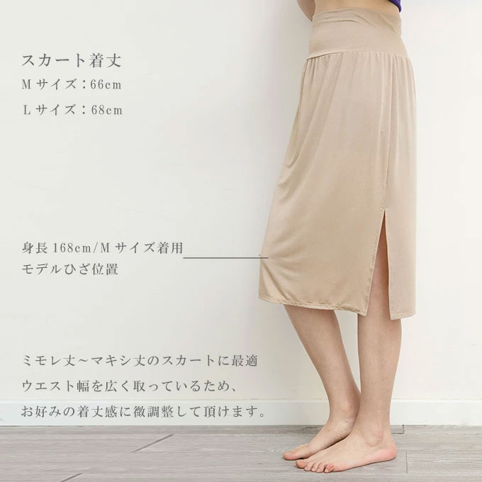選べる2タイプ  ペチコート パンツ 透けない ロング 抗菌防臭 接触冷感 冷感素材 ウエスト ドレス 浴衣 インナー スカート 快適 ペチパンツ | Dark Angel | 03